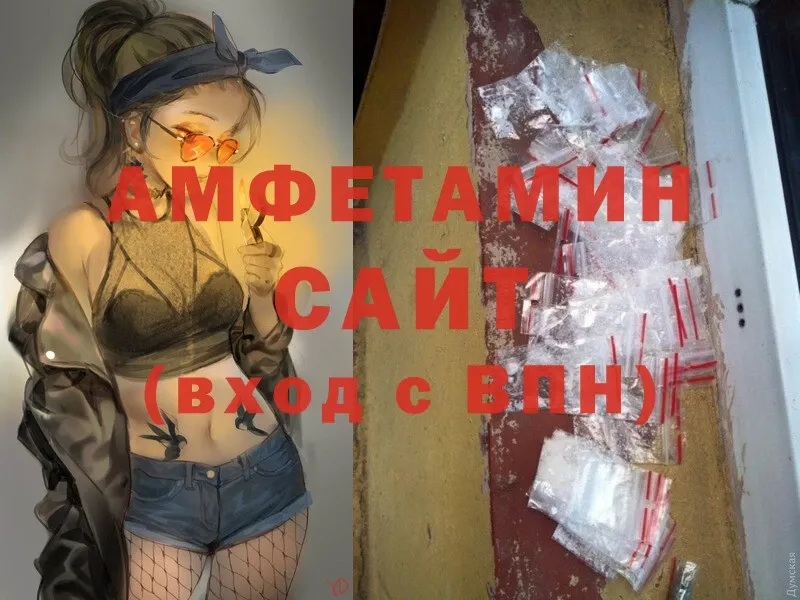 Amphetamine VHQ Донской