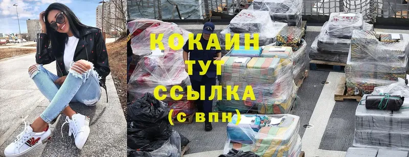 Кокаин 98%  Донской 